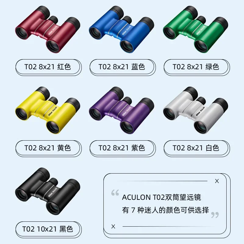 Nikon Binocular T02 Binoculars Bright and Clear Viewing Multi-coating Excellent Image for Travelling