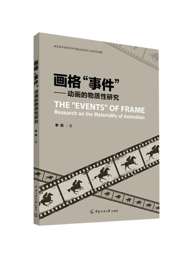 

Book-Winshare Frame "event" A Study on the Materiality Of Animation