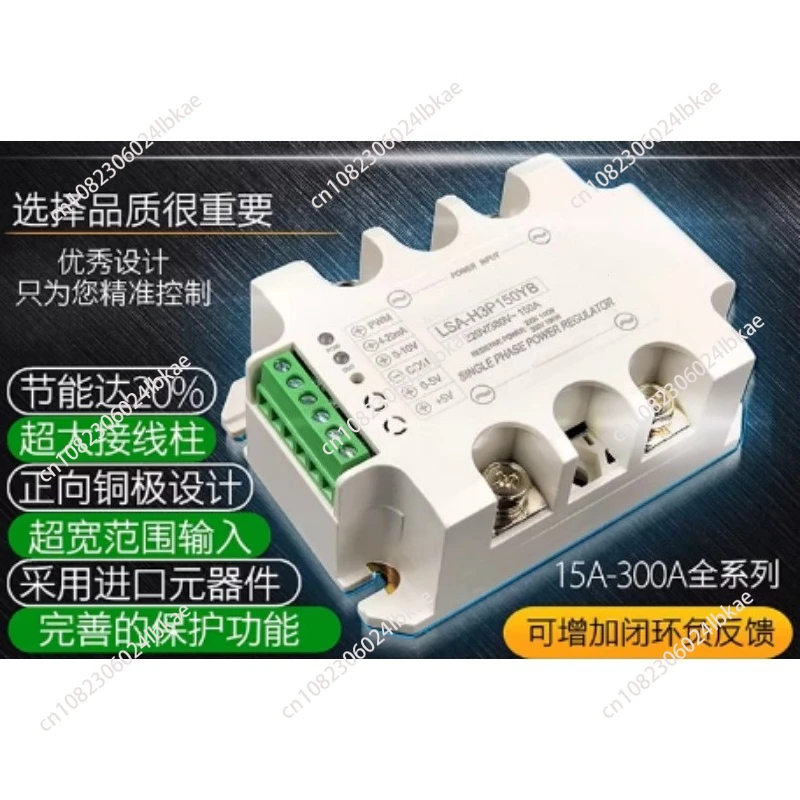 Single-phase Fully Isolated AC Voltage Regulator Module High-power Thyristor Power Regulated Thermostat Dimming Transformer