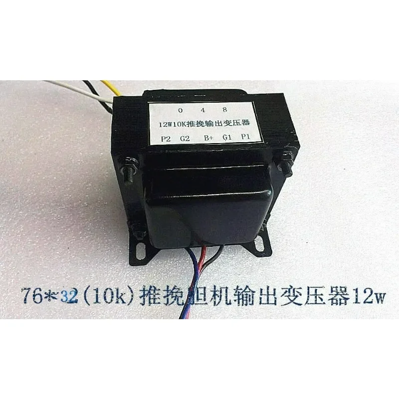 1 pc Z11 Iron Core Wound 10k Push-pull Output Transformer for 6P1 EL84 6P14 6V6