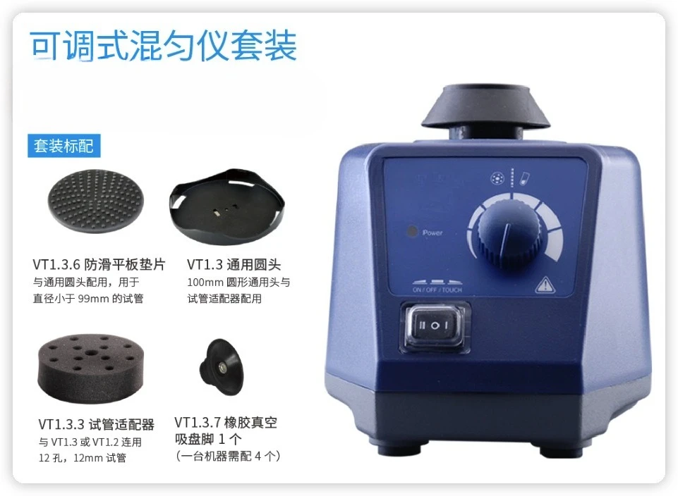 طقم خلاط قابل للتعديل SCI-VS MX-S خلاط دوامي