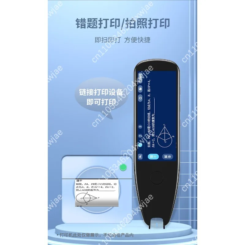 Smart Scanning Pen Translator Voice Pronunciation Practice Massive Database Multi-Subject Study Aid