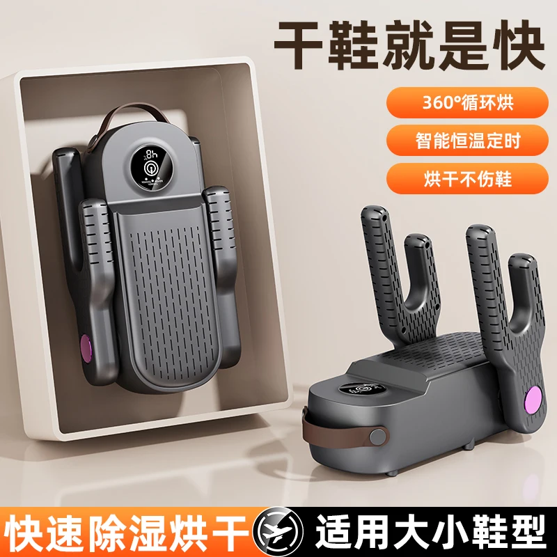 New dual firing cannon home shoe dryer dormitory intelligent constant temperature shoe dryer timed winter HXQ-14