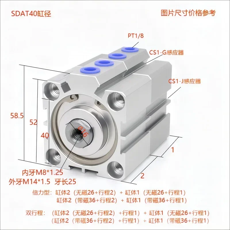 Hot Selling Thin Double Force Cylinder SDAT 40 - 5-10-15 - 20 - 25 Magnetic, High Temperature Resistant External Teeth