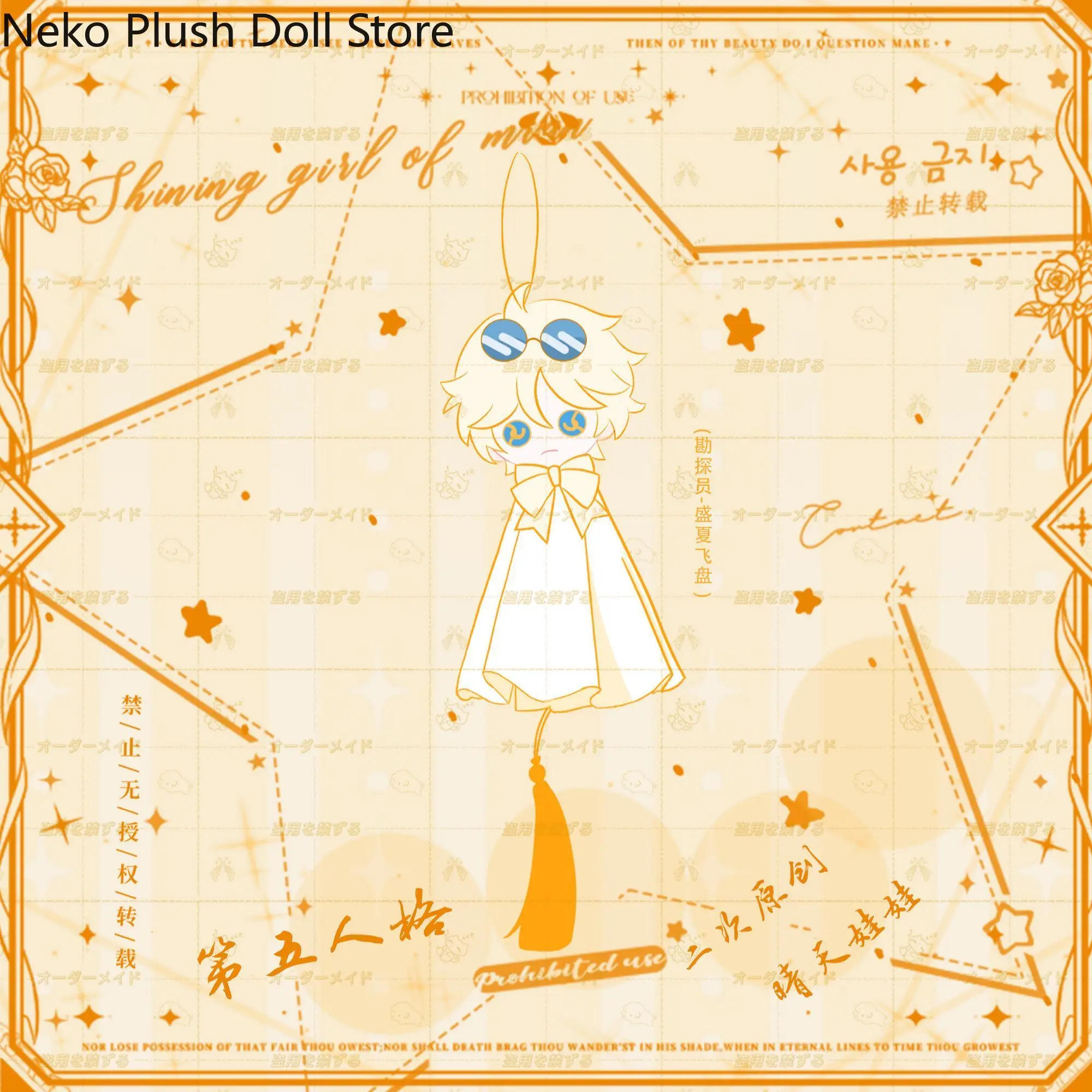 الهوية الخامس لوكا بالسا نورتون كامبل ايسوب كارل إيما وودز تأثيري مشمس دمية أفخم دمية الكرتون بلوشيز اللعب قلادة هدية #4