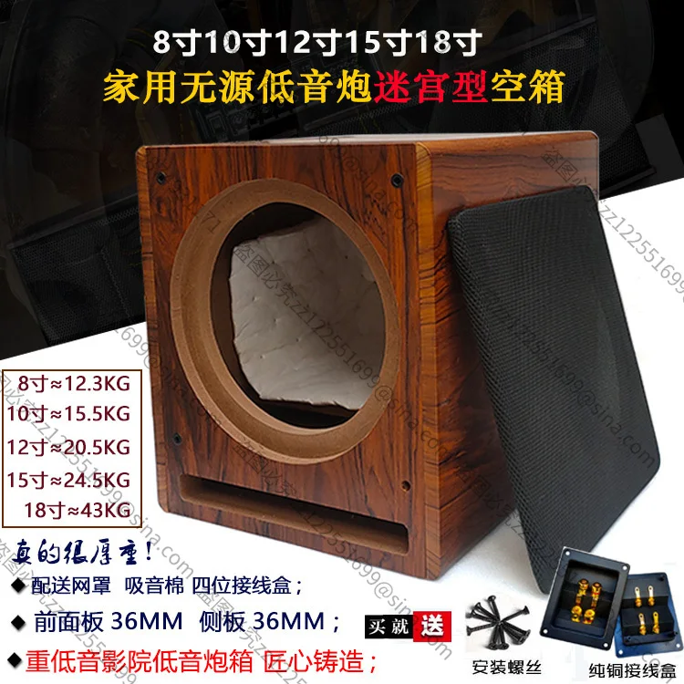 Suitable for 8-inch 10-inch 12-inch 15-inch Subwoofer Speaker Empty Box, Wooden Overweight Subwoofer Sound Speaker Shell