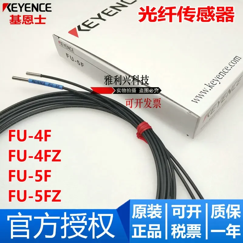 

New original KEYENCE FU-4F FU-4FZ FU-5F FU-5FZ fiber optic sensor