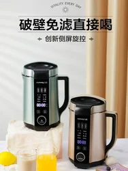 Orange Juicer Machine Mini Soybean Milk Automatic Wall Breaking Heating Cooking Soymilk Maker Soy Making Juice Portable 220v