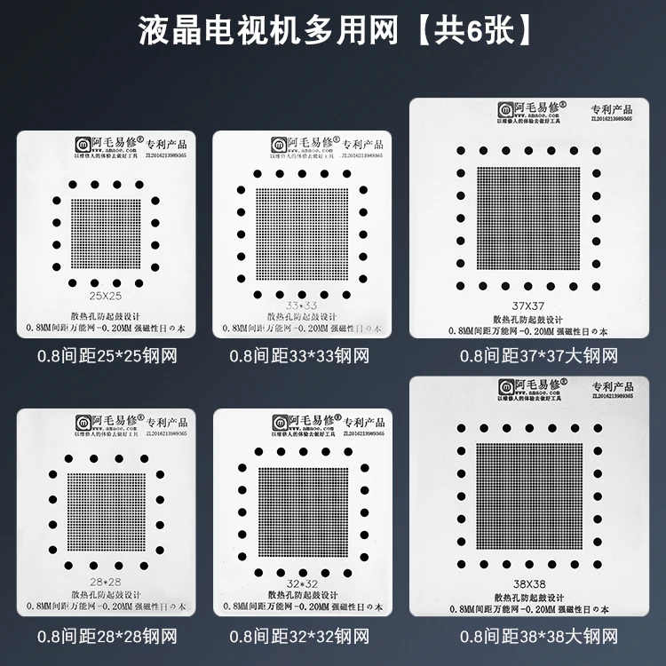 BGA Reballing Stencil Kit for LCD TV CPU Chip IC Universal BGA stencil Direct heating template Smart TV set Repair Tool Kit