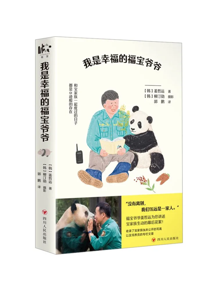 

Книга-версия Book-Winshare I Am the Happy Fubao Grandpa Online Custom Version