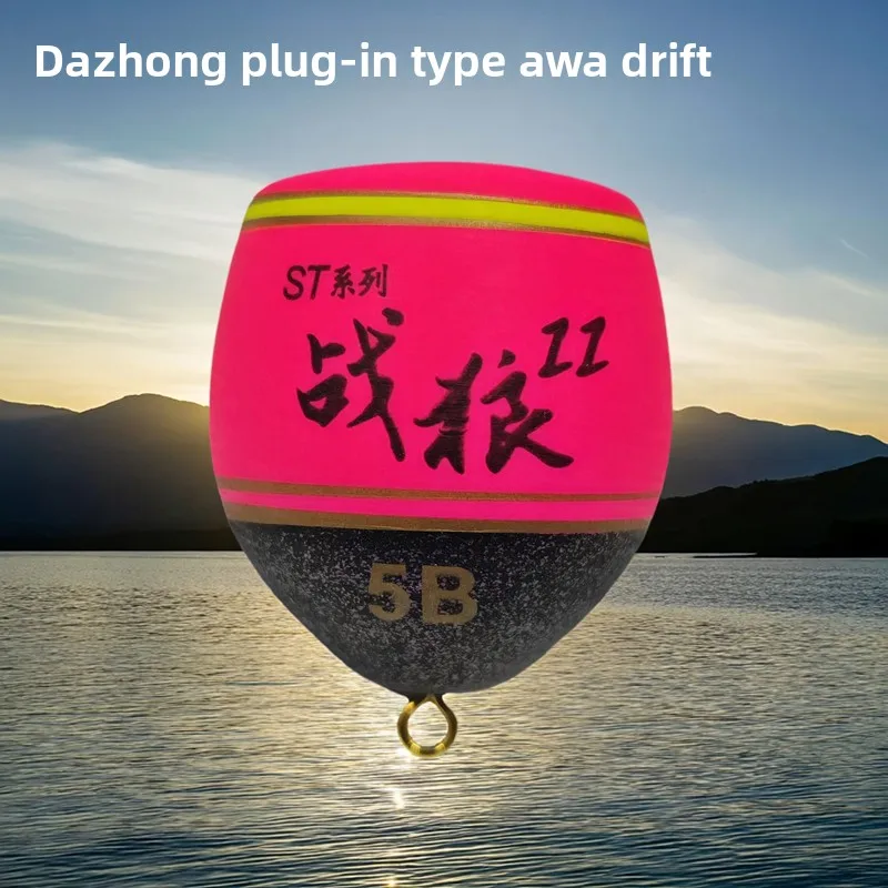 Dazhong War Wolf 2 Surf Fiing Apo Buoy Far Casting Flat Top Wind Wave Resistant Float Pine Wood Material Fiing Gear