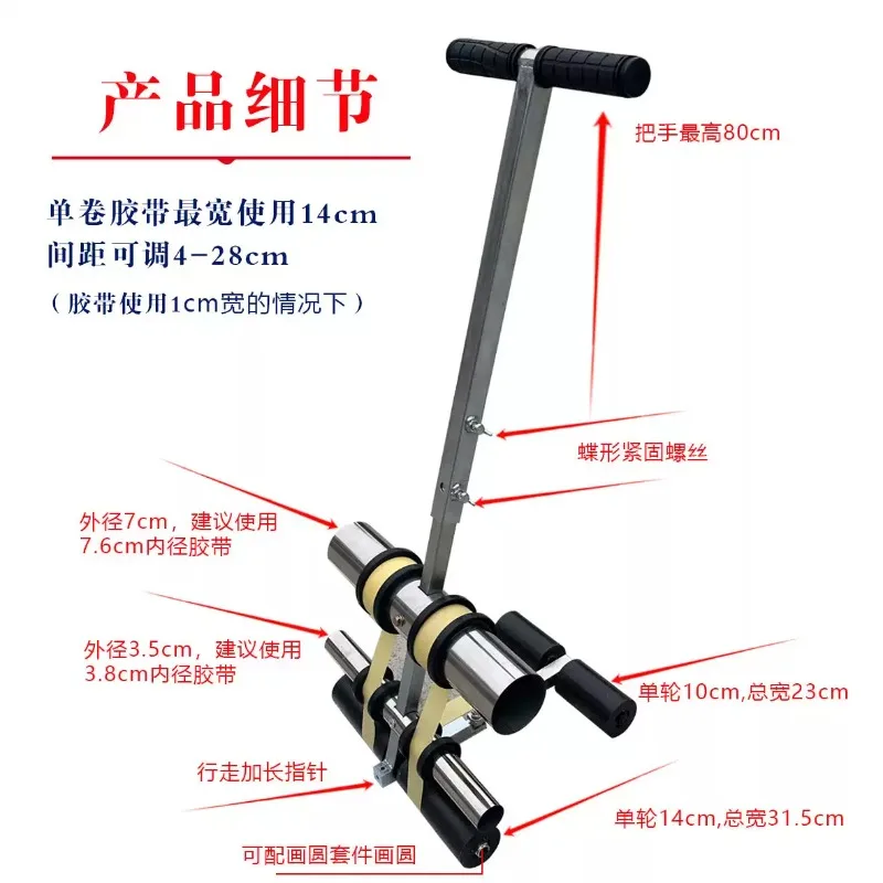 Basketball court line drawing machine, Meiwen paper tape pasting machine, badminton parking space marking, flooring, road color