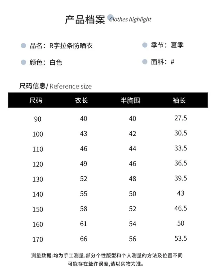 XXXS taille été lumineux à capuche crème solaire vêtements XXXS taille ample décontracté mince respirant crème solaire Fluorescent vêtements veste