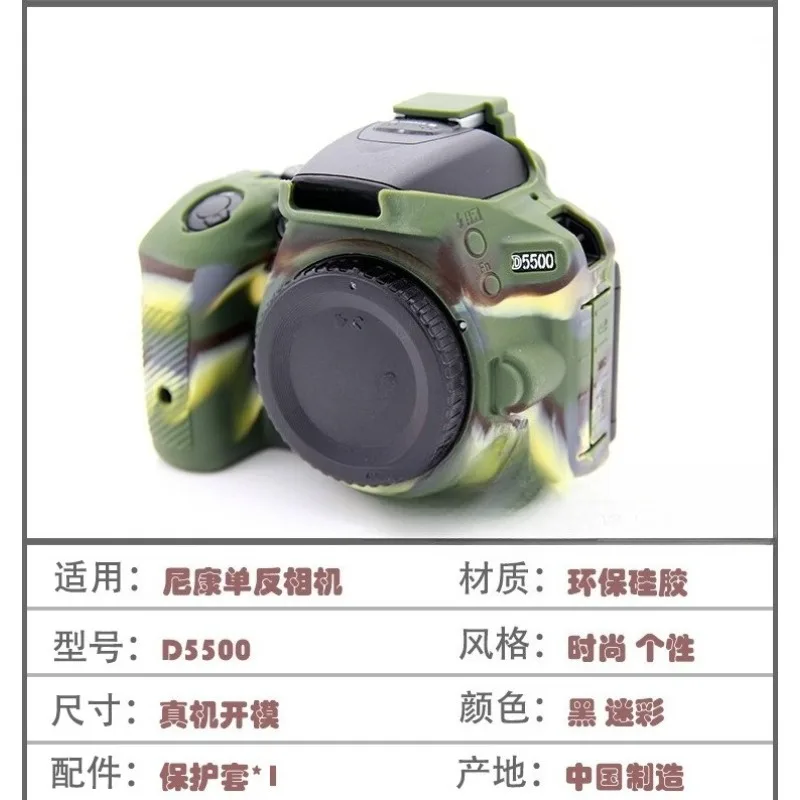 

For Nikon D5500/5600 SLR camera silicone Case protective cover, anti-knock, anti-scratch + free tempered film