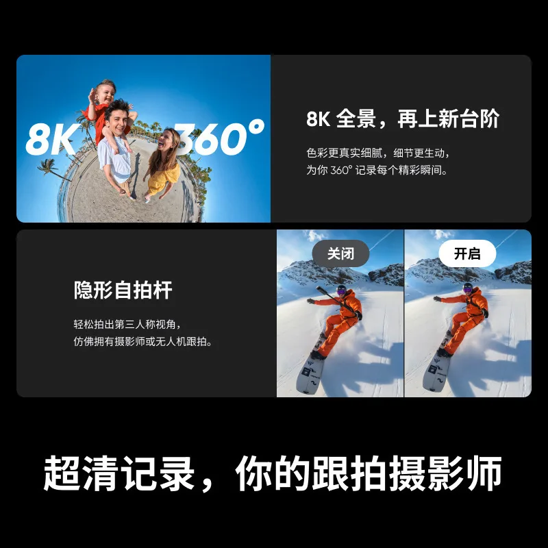360 X5 panoramic action camera 8K high definition anti-shake waterproof handheld camera