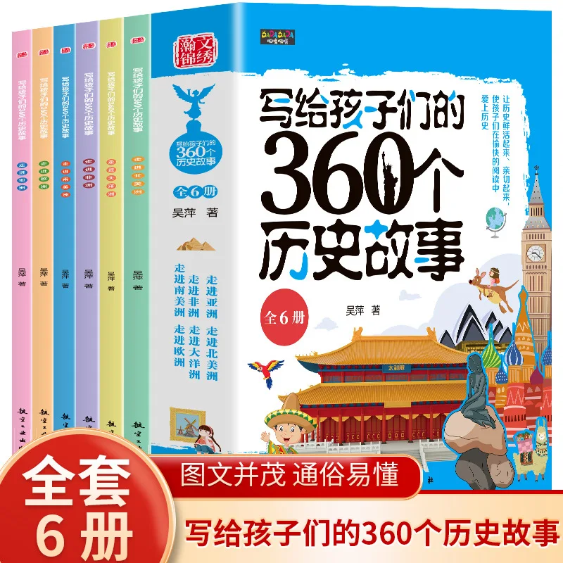 

360 Historical Stories Written for Children, 5000 Years of World History Storybooks, Children's Extracurricular Books