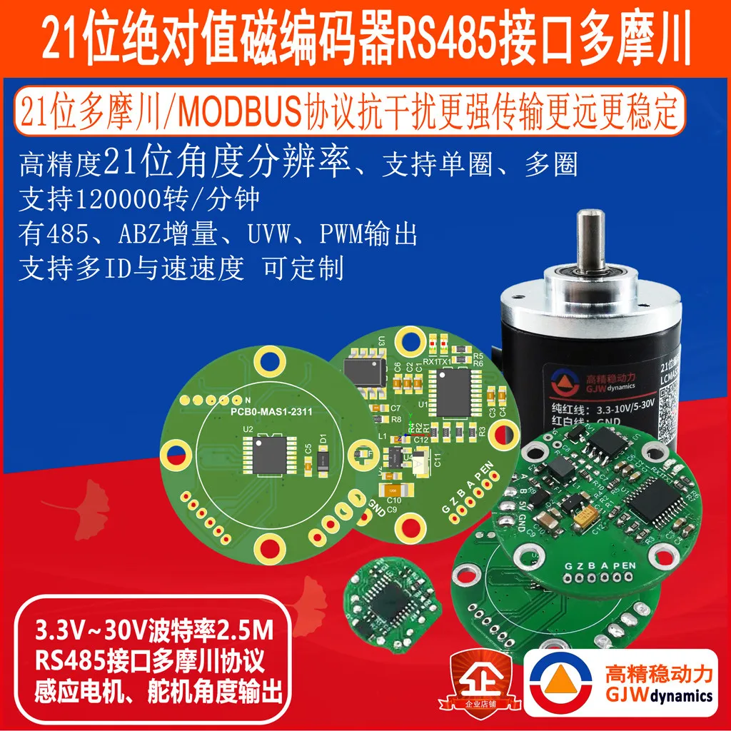 Micro 485 Tamagawa 21-bit angle sensor single-turn multi-turn absolute value motor magnetic encoder