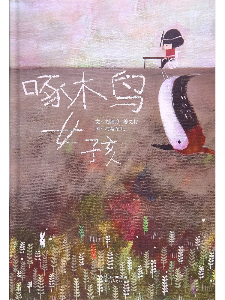 

Книга — Winshare Woodpecker Girl