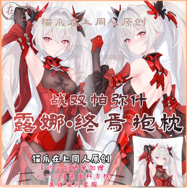 

Japanese Anime GRAY RAVEN：PUNISHING Luna Sexy Dakimakura Hugging Body Pillow Case Cover Pillowcase Cushion Bedding Gifts MZ