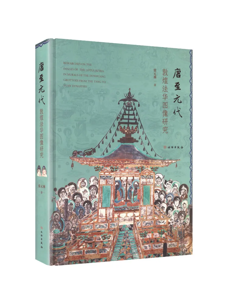 Book-Winshare Special Research on Dunhuang Cave Art A Study Of Dunhuang Dharma Art From the Tang To the Yuan Dynasties