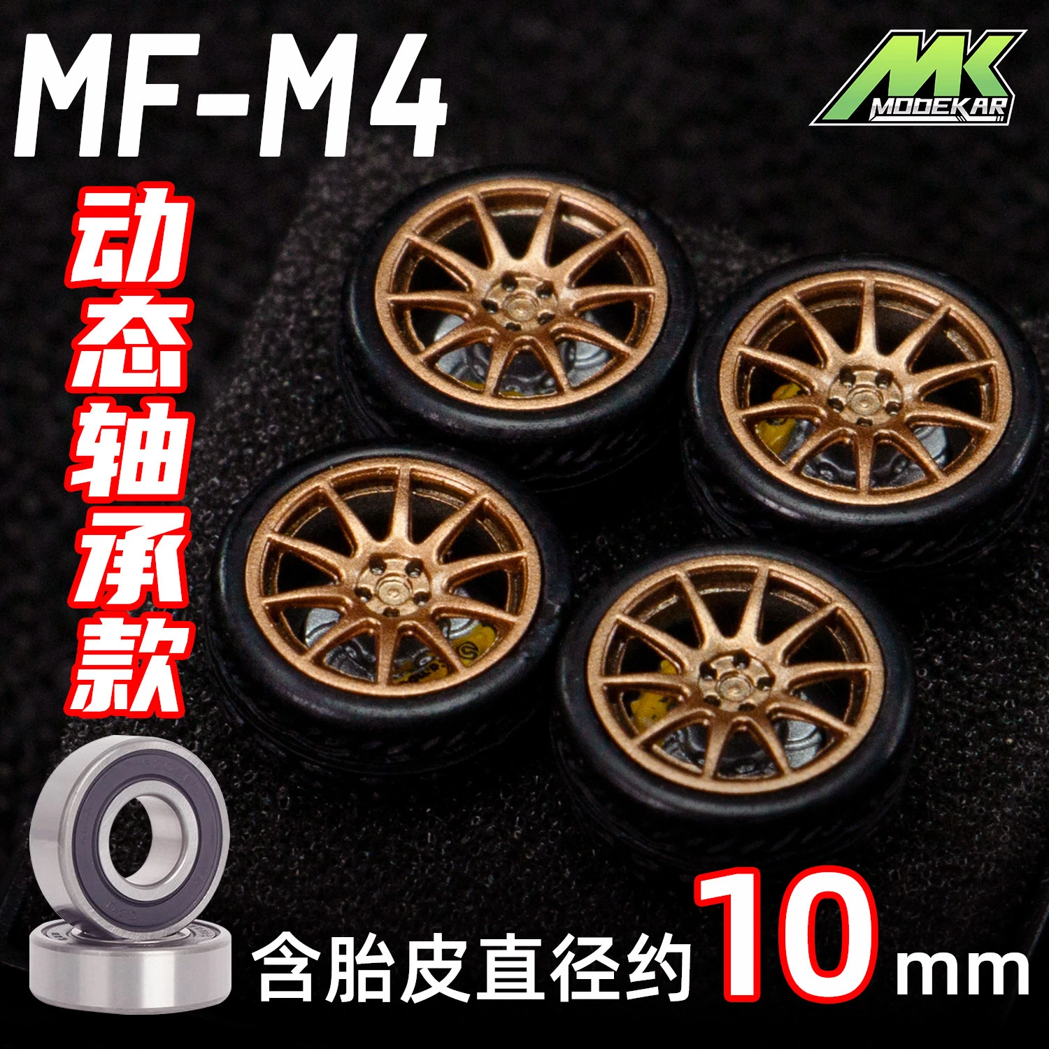 MODEKAR 1:64 Dynamic Bearing Hub - Suitable for GCDMINIGT Rubber Tires (10mm)