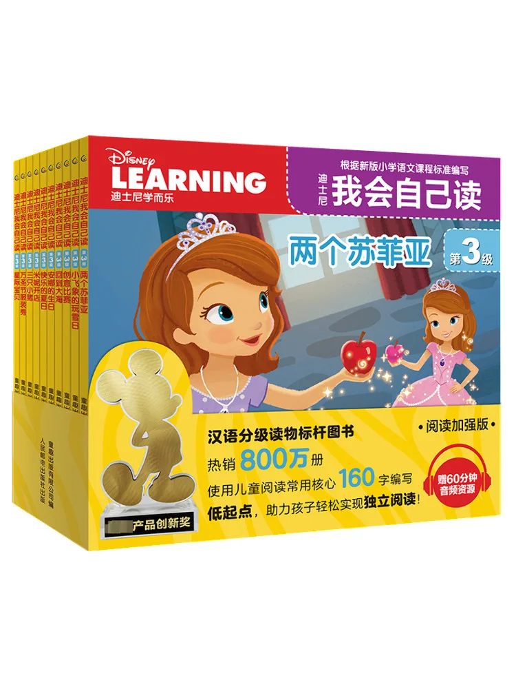 

Book-Winshare Disney I Can Read Level 3 By Myself Reading Enhanced Edition 10 Volumes in Total