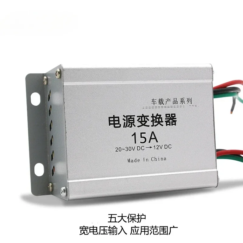 Car car power supply buck 15A aluminum shell 5 major protection functions 24V to 12V converter