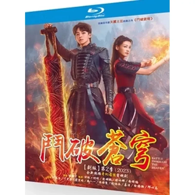 

Blu-ray Ultra-High Definition TV Series Breaking the Sky Season 2 Plus Movie Edition BD Disc CD Box He Luoluo