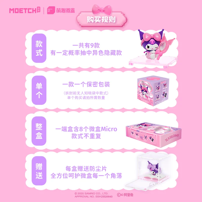 Sanrio kawaii kuromi aconchegante série cottage mini caixa cega figura colecionável brinquedo da moda meninas presente decoração item