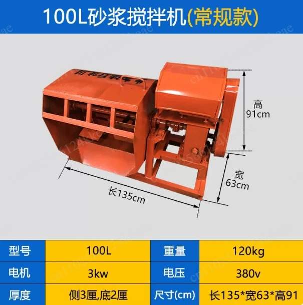Horizontal mortar household ash beater mixer multifunctional concrete dry powder construction feed construction site cement