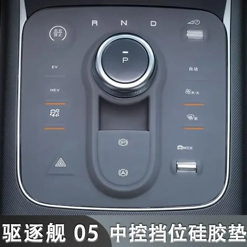 Car Silicone Center Control Handle Panel Protective Film Waterproof Dirty Pad Gear Button Decorative Mat for BYD king 2024 2025