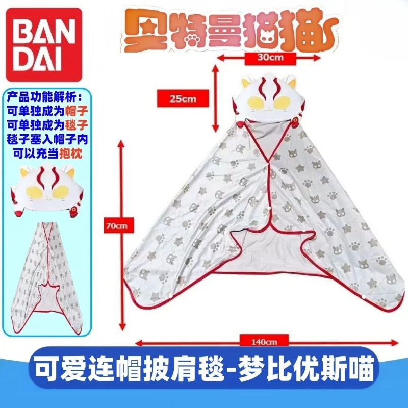 

Плед-накидка Bandai Ultraman Cat с капюшоном, милый дизайн Мебиус Хикари, мягкий, теплый, легкий, носимый, для мальчиков, для дома, путешествий, сна