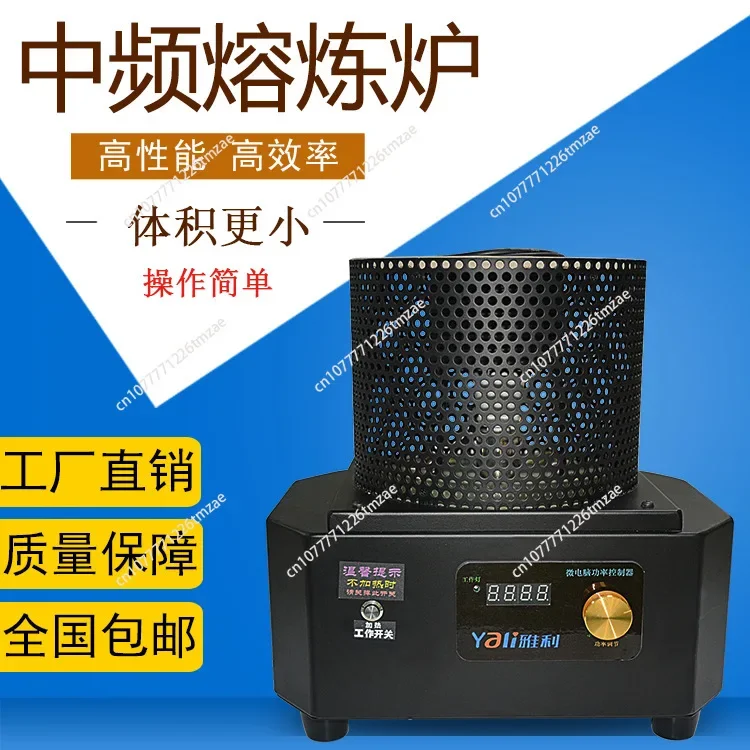 

Gold melting furnace intermediate frequency melting furnace small melting gold, silver, copper and aluminum casting high