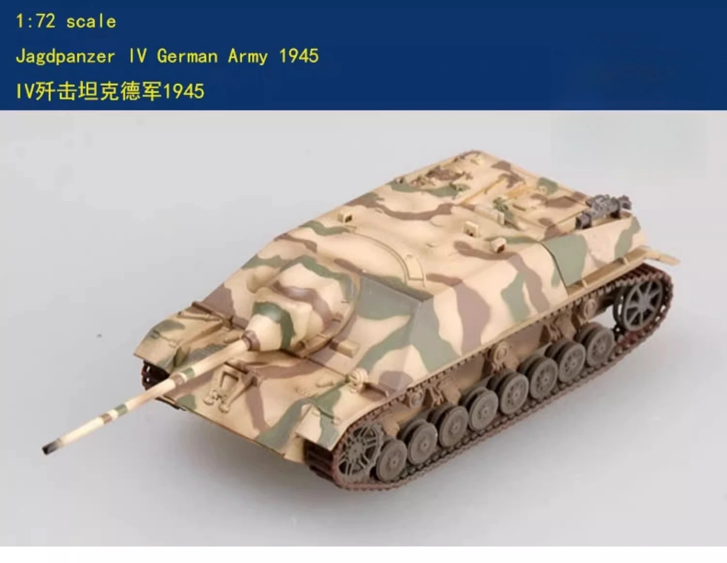 

Trumpeter EASY МОДЕЛЬ Пластиковая военная готовая модель 1/72IV Танк-разрушитель Немецкий 194566 36126