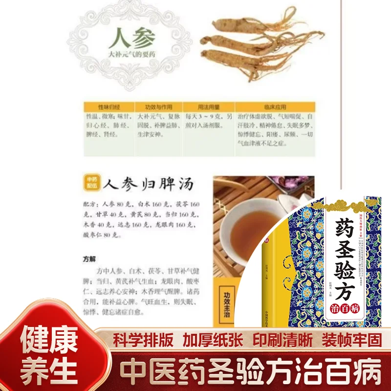 Health Wellness Food - Imperial Medicinal Diet Book: TCM Food