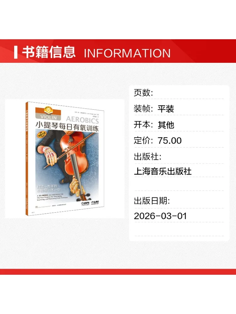 Book-Winshare Daily Violin Aerobic Training