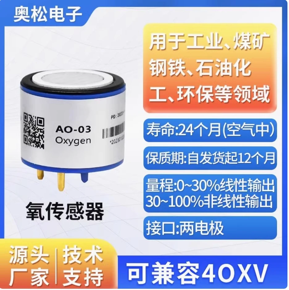 AO-02 Sensor de oxigênio AO-03/06/07/08/09 Mingquan detecção de gases de escape O2-A2 concentração de oxigênio substitui AO2