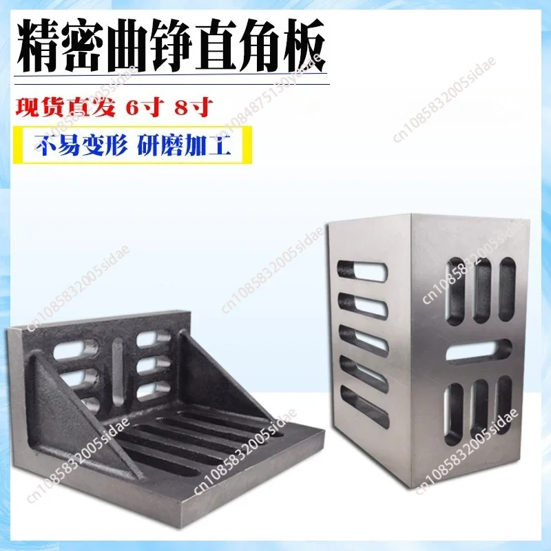 90 Degree Right Angle Fixing Plate 6/8 Inch Flat Clamp Milling Machine Seat for CNC Machining Machine Tool Inspection