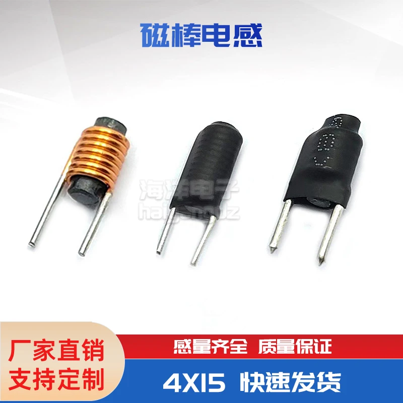 محث قضيب مغناطيسي على شكل قضيب ، ملف 4x15 ، سلك ، صف ، 1.8uh ، ملف قلب مغناطيسي ، 2uh