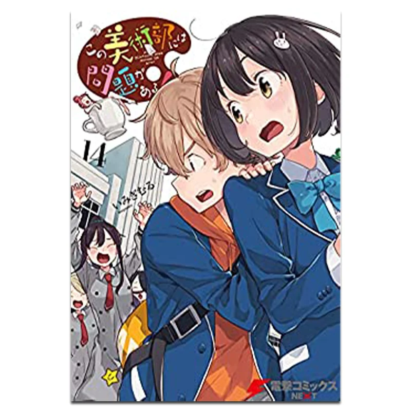 

This Art Club Has A Big Problem Author Imigimuru Kadokawa Taiwan 9786263214378 Book