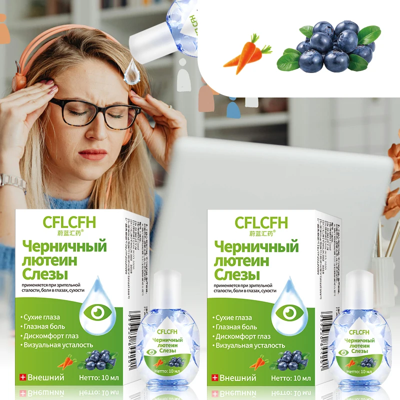 

Blueberry Lutein Eye Drops Eyesight Eyes Pain Dry Itchy Fatigue Myopia Improvement Protect Vision Health Care Russian Language