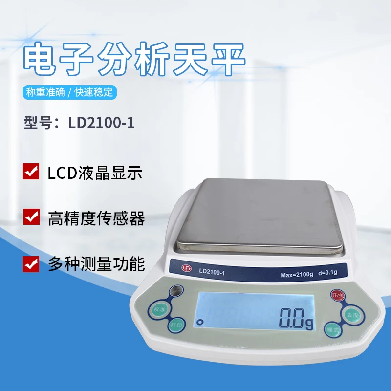 Electronic Balance Shenyang Longteng LD210-2 Square Plate Large Weighing Electronic Scale 1100-1 Precision Balance 510