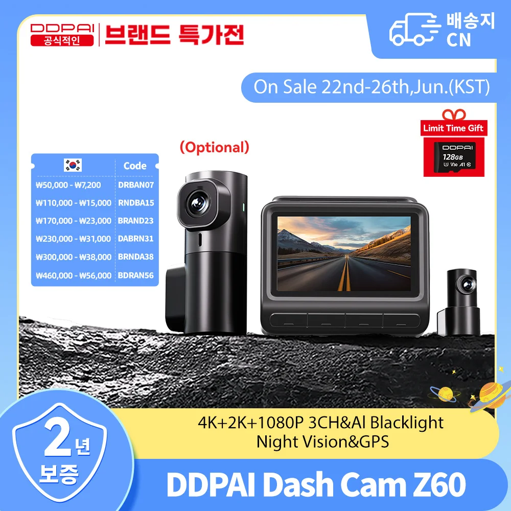 DDPAI 4K+1080P 블랙박스 Z60 전후방 듀얼 카메라 GPS ADAS 야간 시야 24시간 주차 모니터링 차량용 블랙박...
