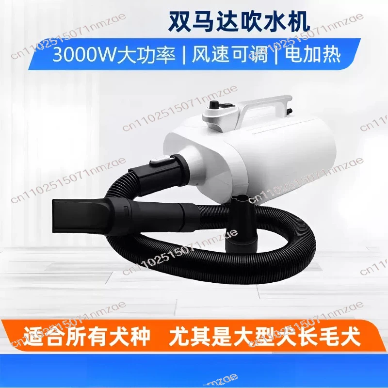 Super Strong Wind Pet Dog Accessories 3000W Professional Pet Hair Dryers ,Dog Grooming,Dual Motor Hair Dryer for Puppy/Large Dog
