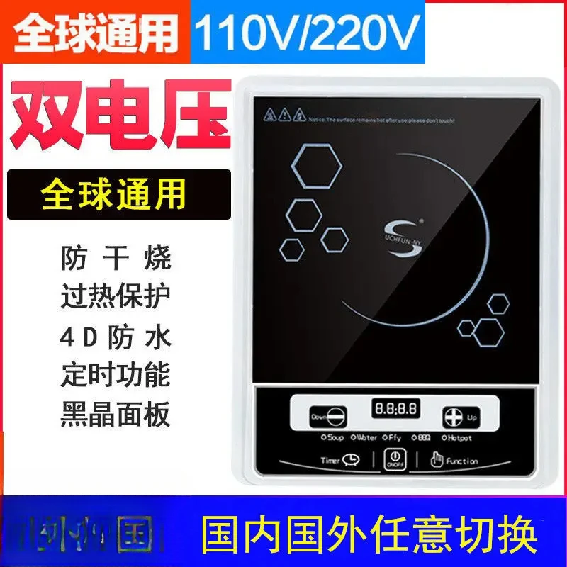 Cocina de inducción Global de 110v y 220V, EE. UU., Japón, Canadá, pequeño electrodoméstico, estufa eléctrica de cerámica multifunción, cocinas de inducción