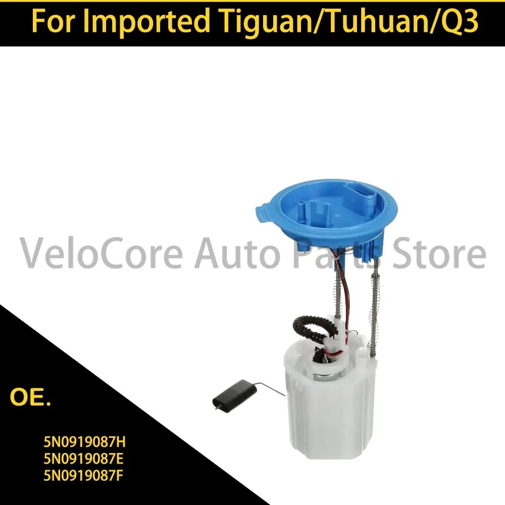 

For Imported Tiguan/Tuhuan/Q3 5N0919087H 5N0919087E 5N0919087F 5N0919087G 5N0919051M