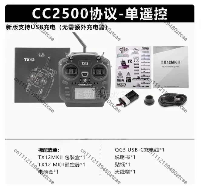 TX12 Mark II Open Source 2.4G Radio Transmitter ELRS CC2500 Multi Protocol Remote Controller RC Drone Car Boat EdgeTX Compatible