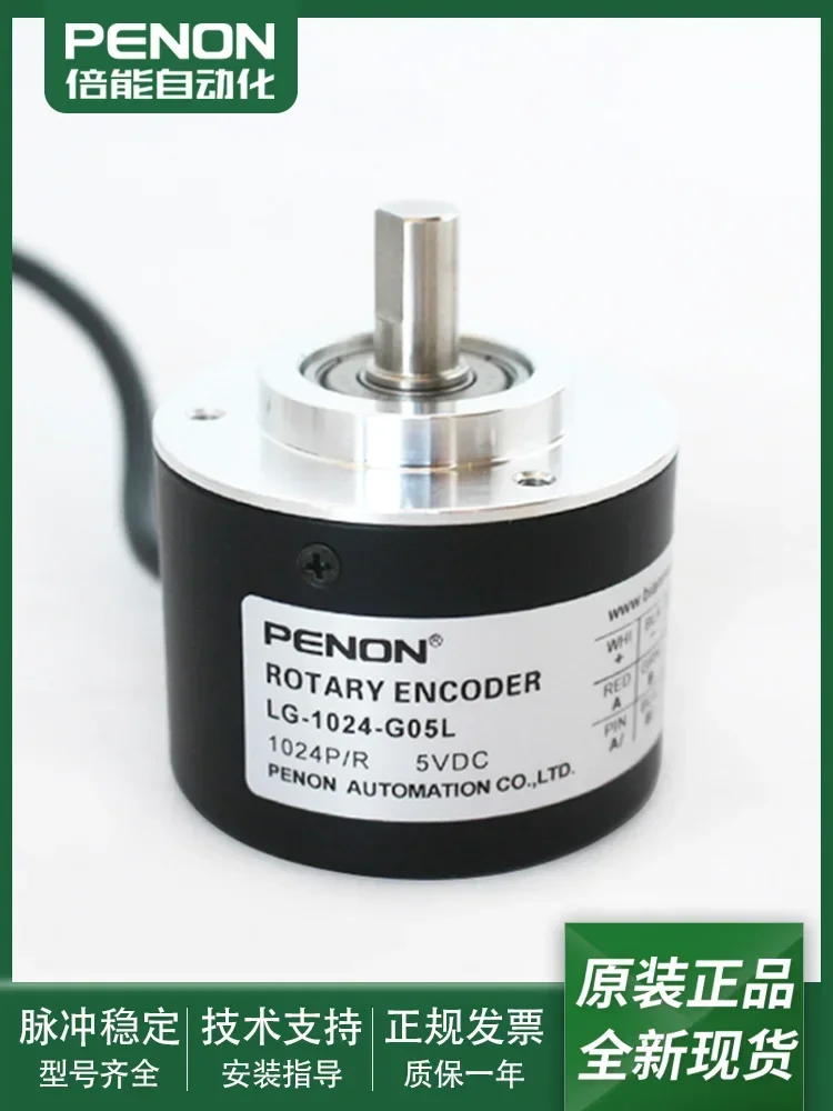 LG-1024-G05L Motor Rotary Encoder LG-2500-G05L