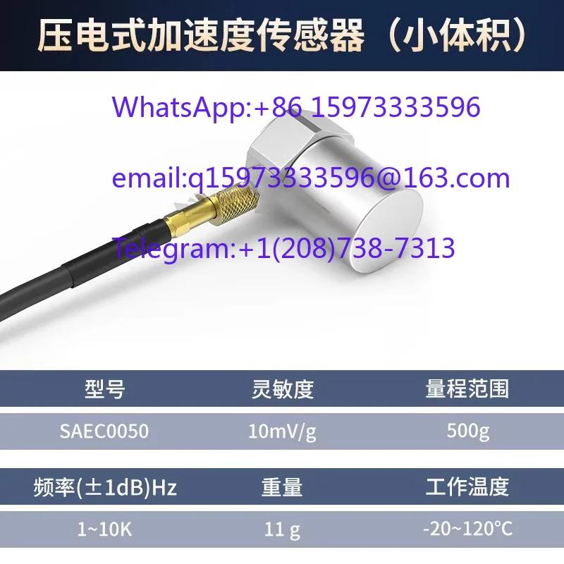 SAEC0050 Piezoelectric Accelerometer Mini Size Lightweight High Sensitivity Stable Performance for Vibration Test