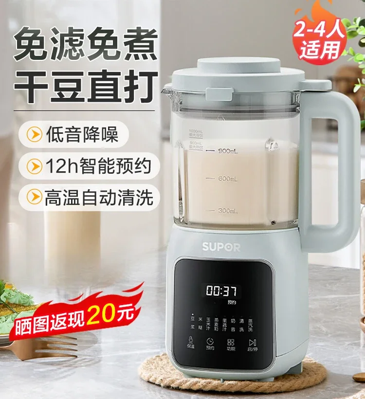 

Supor wall-breaking machine household fully automatic no-cook soymilk machine small mini multi-functional visual large capacity